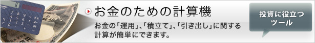 �����̂��߂̌v�Z�@