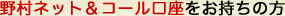 �쑺�l�b�g���R�[���������������̕�