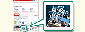 ログインイメージ