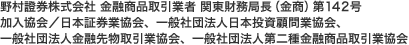 �쑺暌�������� ���Z���i����Ǝ� �֓������ǒ��i�����j��142�� ��������^���{�،��Ƌ���A��ʎВc�@�l���{�����ږ�Ƌ���A��ʎВc�@�l���Z�敨����Ƌ���A��ʎВc�@�l������Z���i����Ƌ���