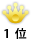 1��