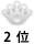2��
