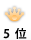 5��