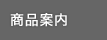 ���i�ē�