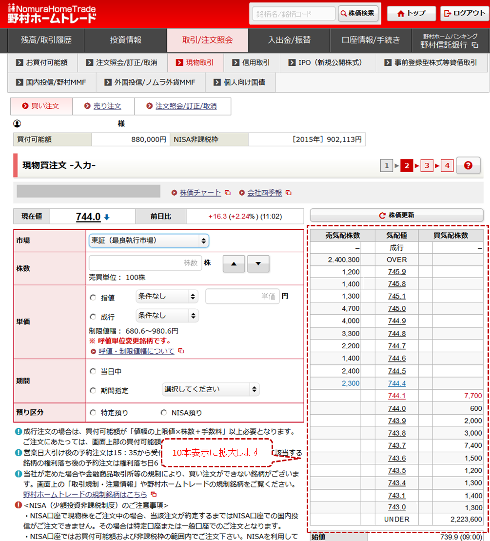 10本表示