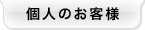 �l�̂��q�l