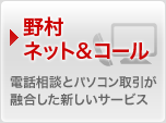 �쑺�l�b�g���R�[�� �d�b���k�ƃp�\�R��������Z�������V�����T�[�r�X