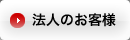 �@�l�̂��q�l
