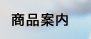 ���i�ē�