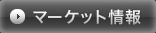 �}�[�P�b�g���