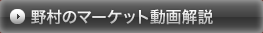 �쑺�̃}�[�P�b�g������