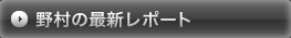 �쑺�̍ŐV���|�[�g