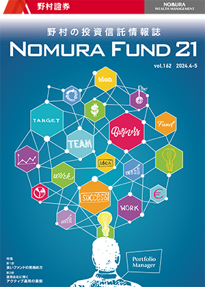 Nomura Fund21 vol.162