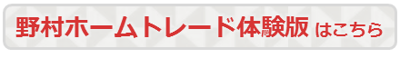 電子交付キャンペーン