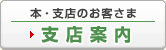 �{�E�x�X�̂��q���� �x�X�ē�