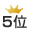 5��