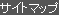 �T�C�g�}�b�v