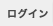 ���O�C��