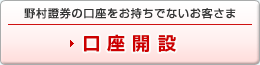 �쑺暌��̌������������łȂ����q�l�@�����J�݁i�V�����E�C���h�E�j