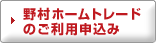 �쑺�z�[���g���[�h�̂����p�\����