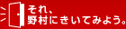 ����A�쑺�ɕ����Ă݂悤�B