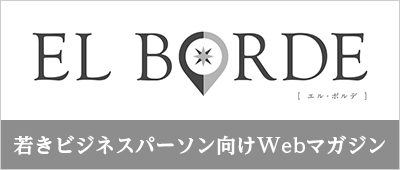 EL BORDE (エル・ボルデ) 