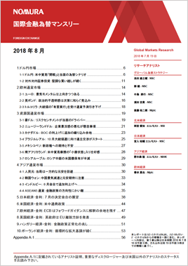 国際金融為替マンスリー