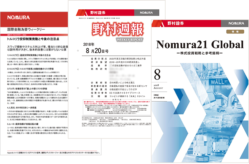 商品 サービス 投資情報 野村でできること はじめての方へ 野村證券