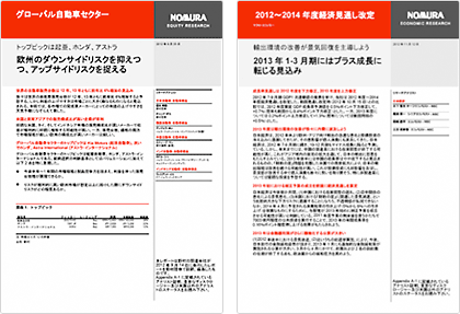 図:業界動向などのレポート