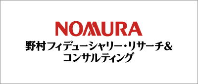 野村フィデューシャリー・リサーチ＆コンサルティング