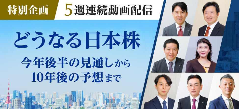 夏の動画特別企画