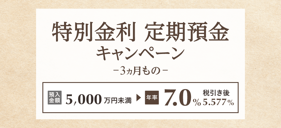 野村のトータルコンサルティングプラン