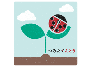 つみたて8資産均等バランス 別称：つみたて8資産