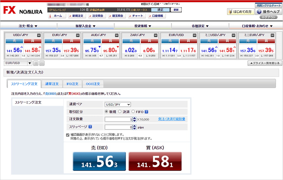 ノムラFX取引ツール　簡易版Webサイトお取引画面