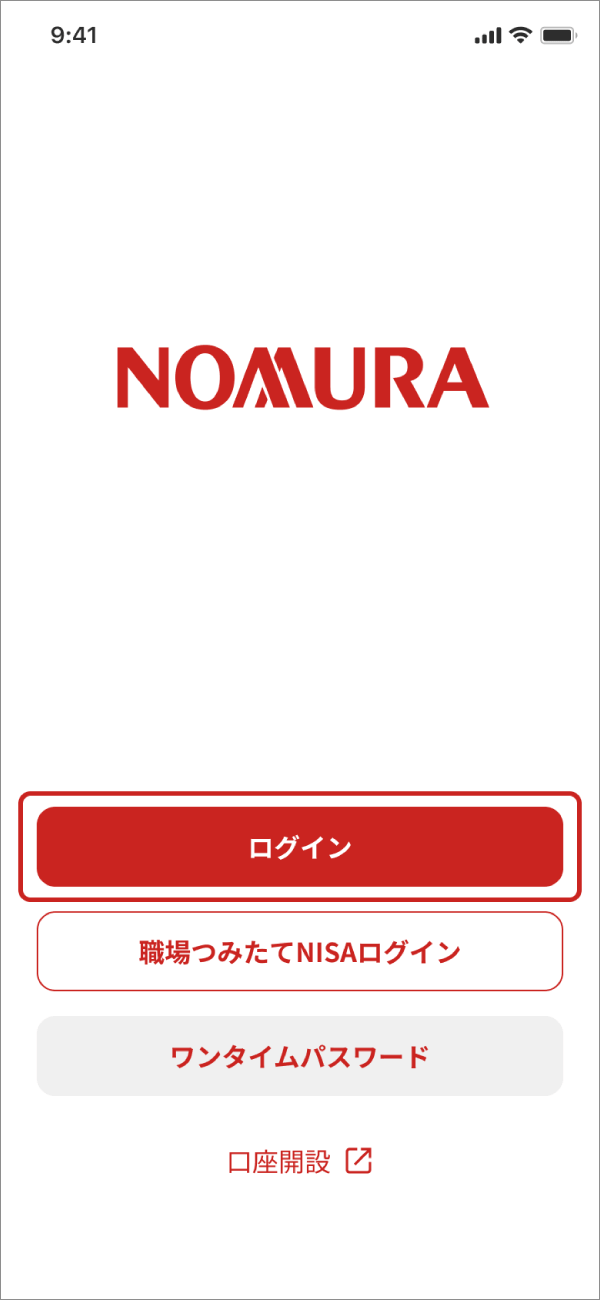 「ログイン」ボタンをタップ