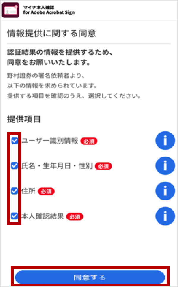 ブラウザ画面へ戻り、画面の切り替わりを待つ
