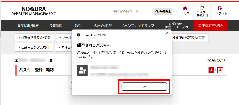 Windows11のパソコンでMicrosoft Edge,Firefox等を利用する場合（Windows Hello）