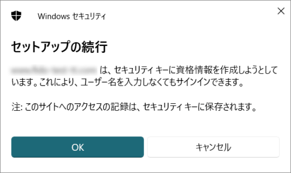 セキュリティキーを利用する