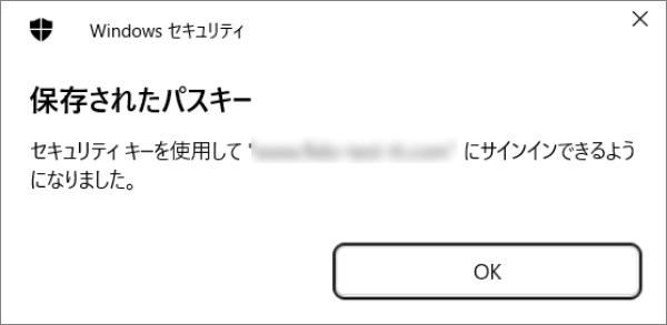 セキュリティキーを利用する