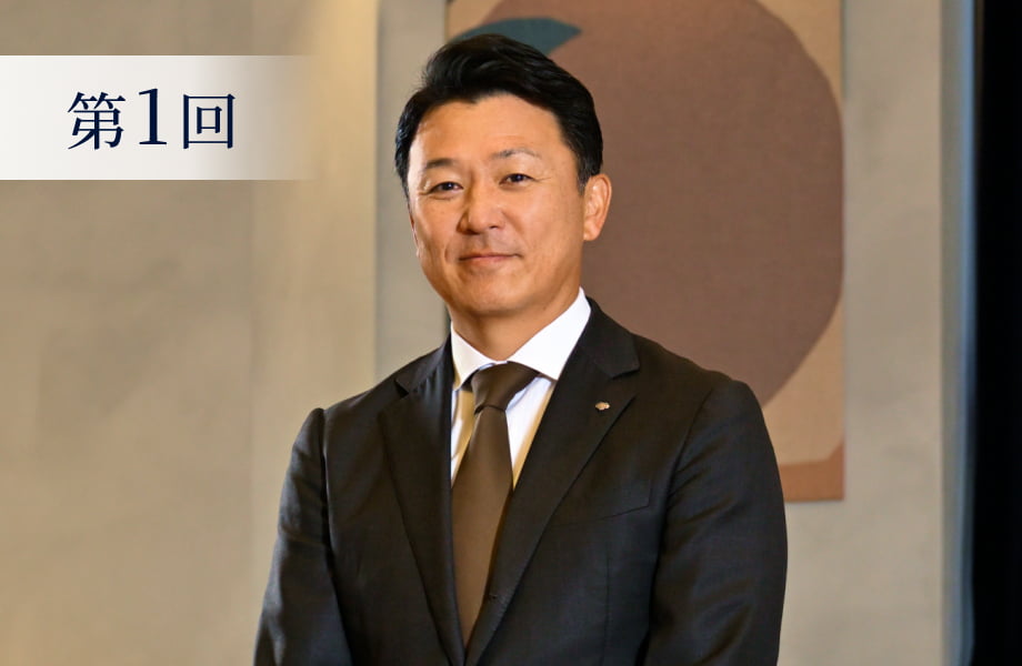 第1回
