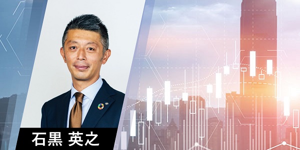 人気ストラテジスト石黒英之が解説 ~どうなる? 今後の相場展望~