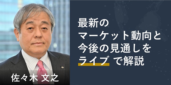4月グローバルマーケット展望 ~経済・金融と為替のマクロ分析~