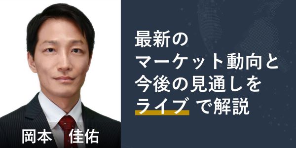 6月グローバルマーケット展望 ~経済・金融と為替のマクロ分析~