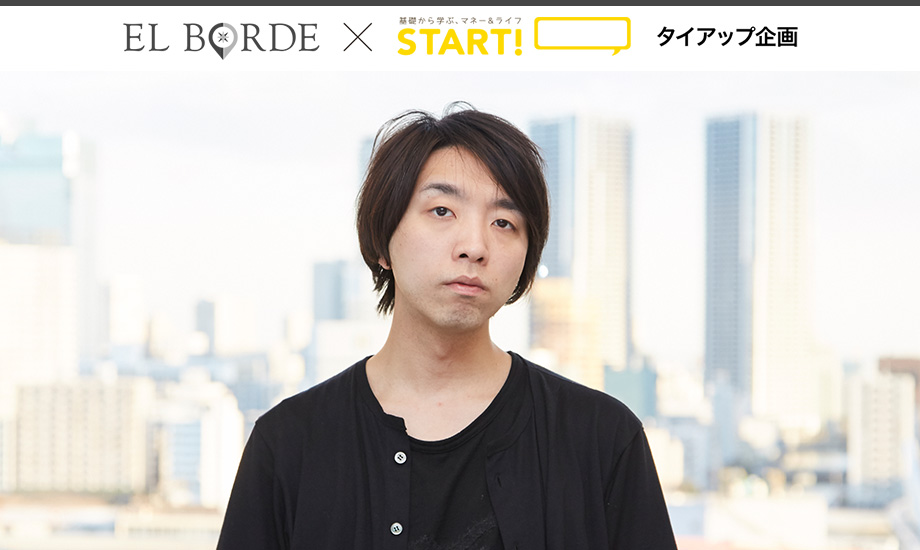 【特別企画】現代の魔法使い・落合陽一さんに聞く80年代生まれの現在と未来のイメージ