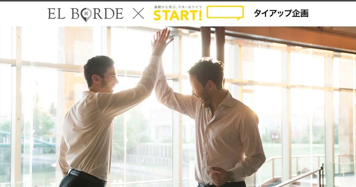 特別企画 80年代生まれがハッピーに生きるための方法とは 変革のメソッド El Borde エル ボルデ By Nomura ビジネスもプライベートも妥協しないミライを築くためのwebマガジン