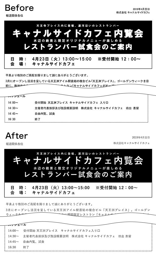 フォント特集 後編 ワンクリックで資料が改善 今日から使えるフォント術 変革のメソッド El Borde エル ボルデ デキるビジネスパーソンのためのwebマガジン