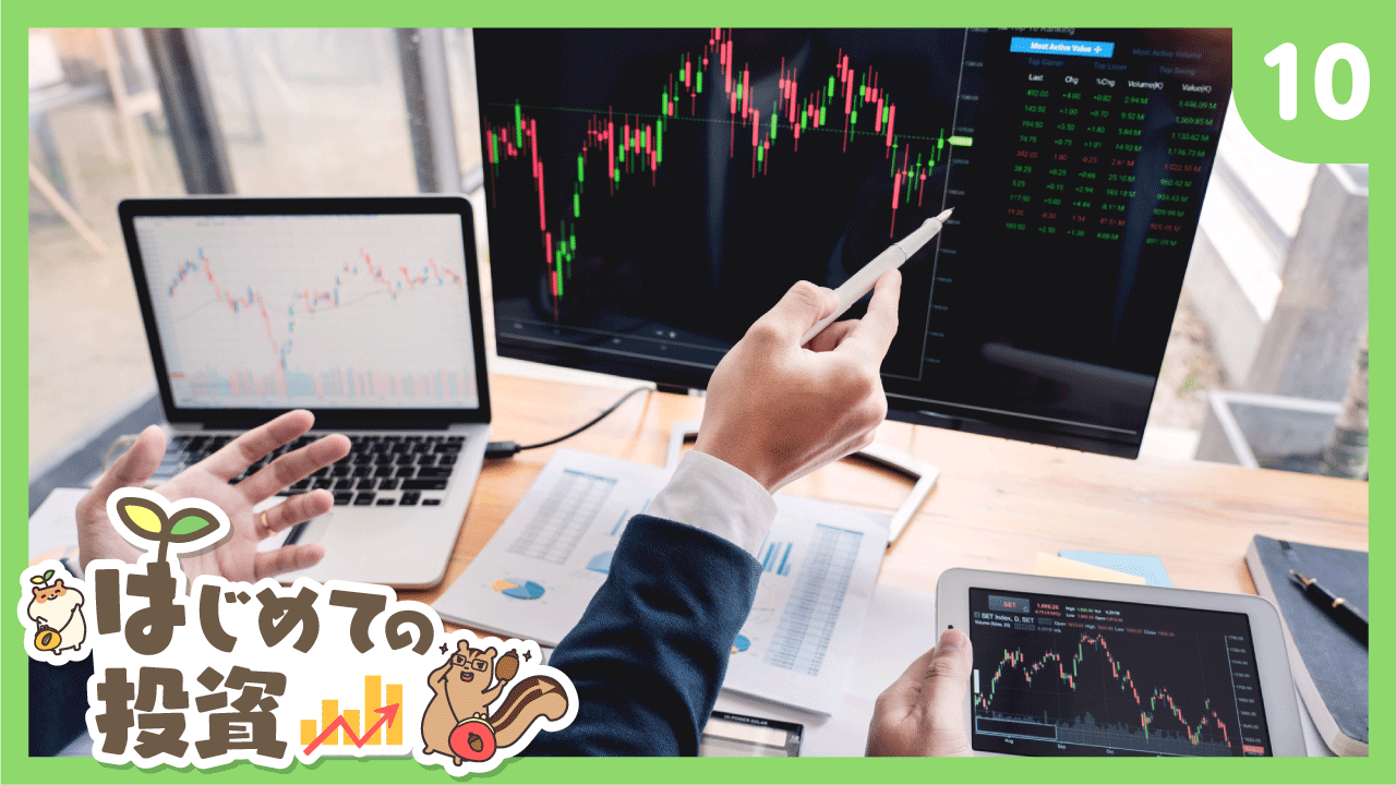 証券会社ってなにする会社！？投資の仕組みがまるわかり！｜動画で投資の基本を学ぶ｜野村の金融経済教育サイト「Fin Wing」