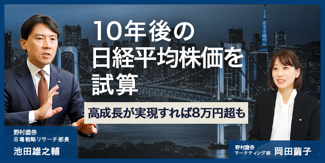 日本株戦略