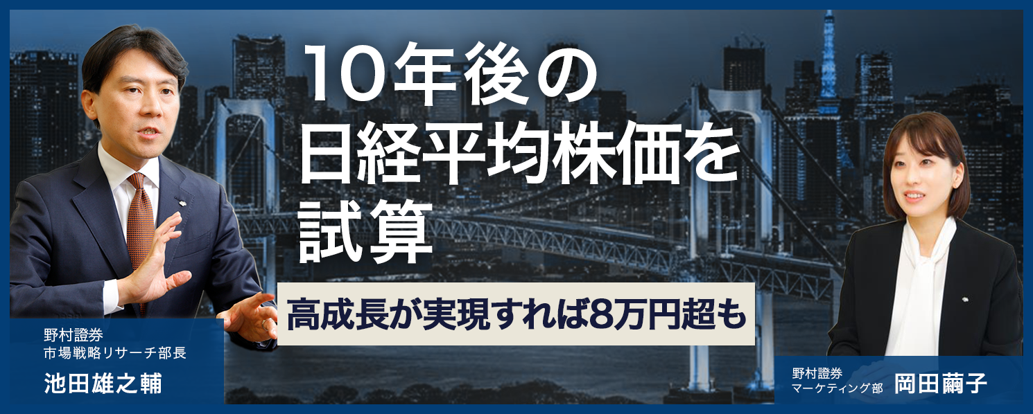 日本株戦略