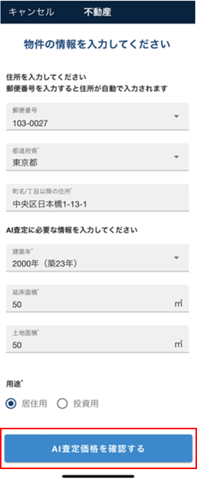 fudosansatei4.png